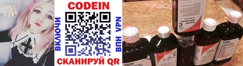Кодеиновый сироп Lean Purple Drank  Ивдель 