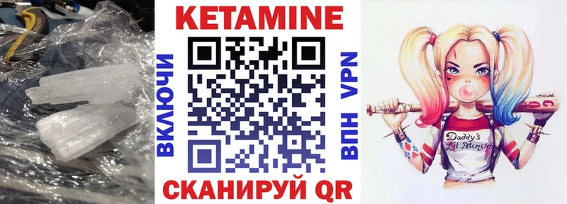Кетамин VHQ Ивдель